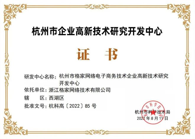 2022年度第二批浙江省科技型中小企業(yè)申報指南 把握機遇，加速發(fā)展