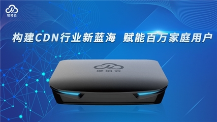杭州金琥珀云計算科技受邀出席第十四屆中國互聯網產業(yè)年會，展現杭州網絡技術服務新風貌